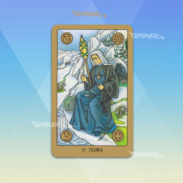 Оракул Симболон с подписями (Symbolon Oracle)