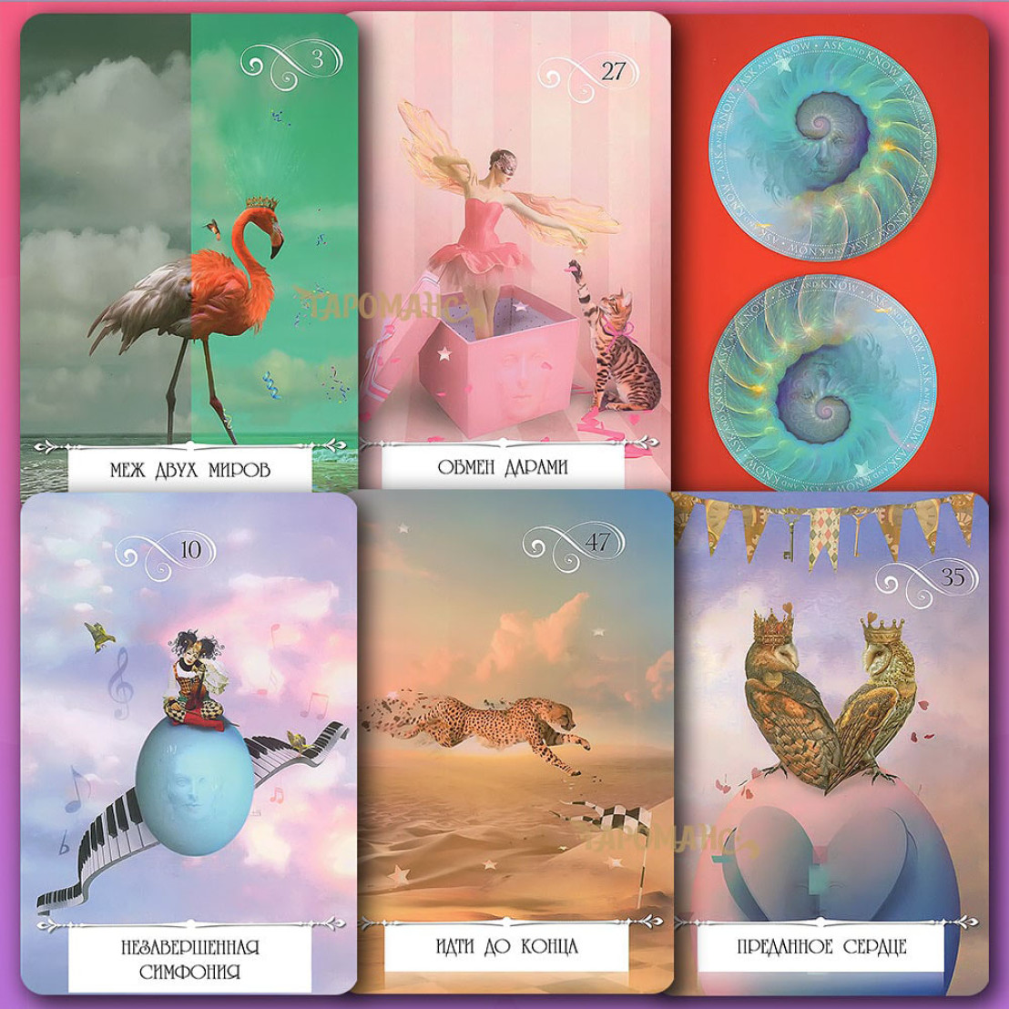 КАРТИ МУДРІСТЬ ОРАКУЛА (WISDOM OF THE ORACLE DIVINATION CARDS)