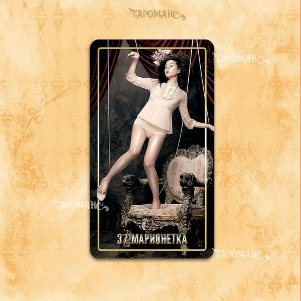 ОРАКУЛ ЗАТМЕНИЕ ТАРОМАНС+ПЕЧАТНАЯ ИНСТРУКЦИЯ