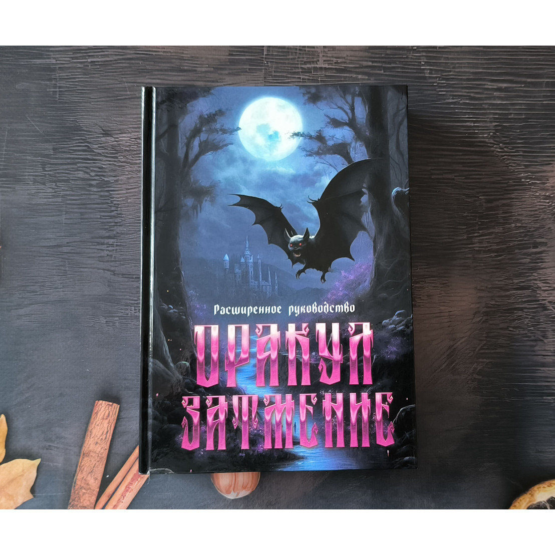 Книга к оракулу Затмение Тароманс