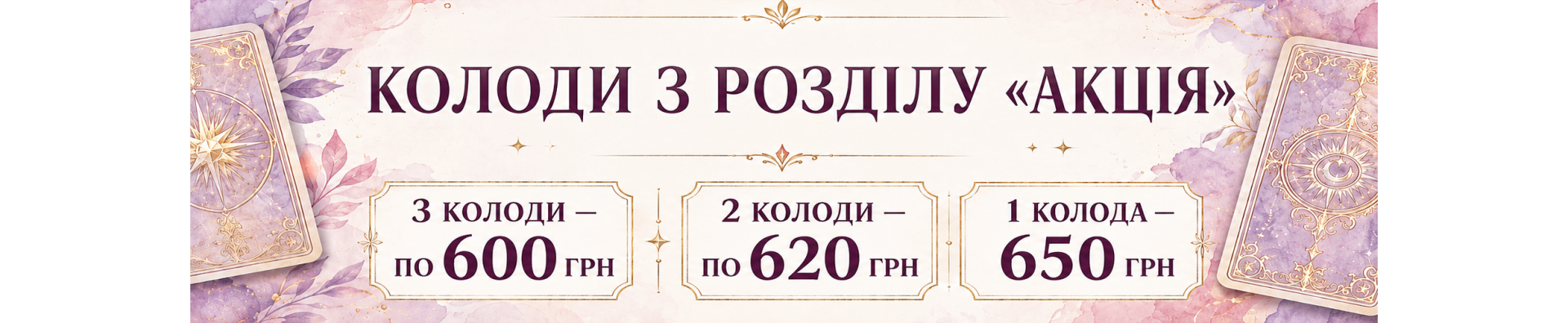 Акція