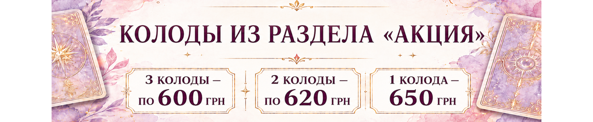 Акции