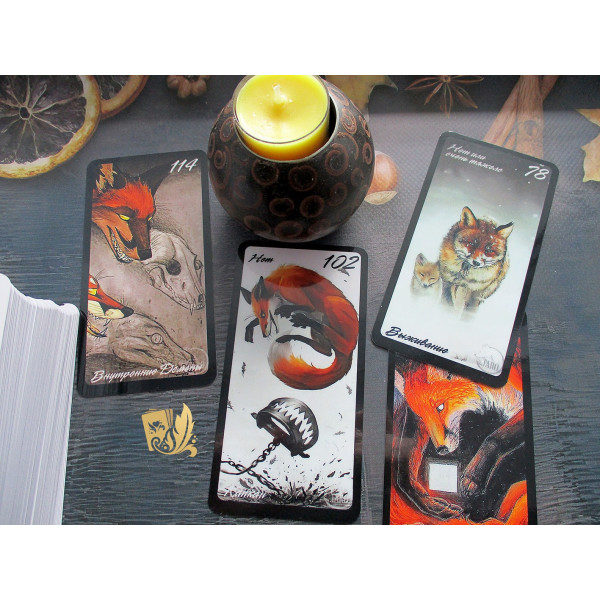 ОРАКУЛ ЛИСИЦІ (ФОКСІ) 125 КАРТ (FOXY'S ORACLE)