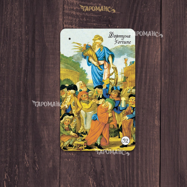 ОРАКУЛ МАКАРОНІ (MACARONI ORACLE)